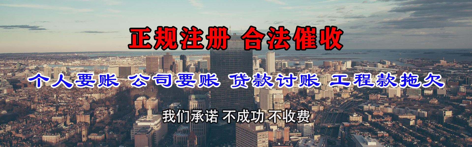 共青城追账公司