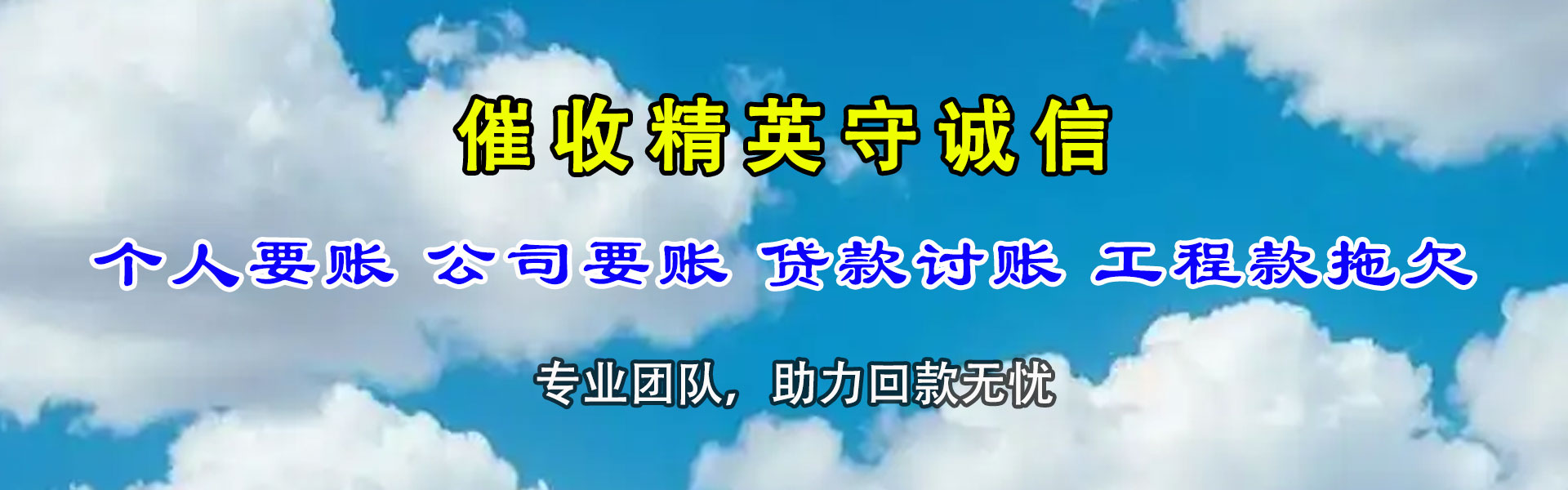 共青城金鑫追债公司