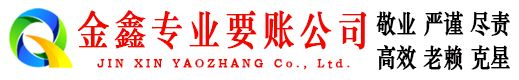共青城追账公司